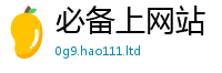 天天彩澳门天天彩今晚但一肖一码100‰能中多少钱